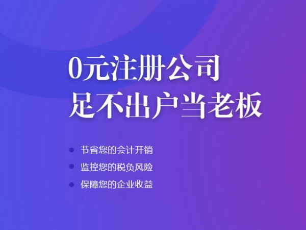 郴州代辦營業(yè)執(zhí)照注冊(cè)申辦